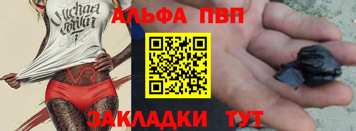 Альфа ПВП  Альфа ПВП Соль  Вход с VPN  А ПВП СК  Ухта 
