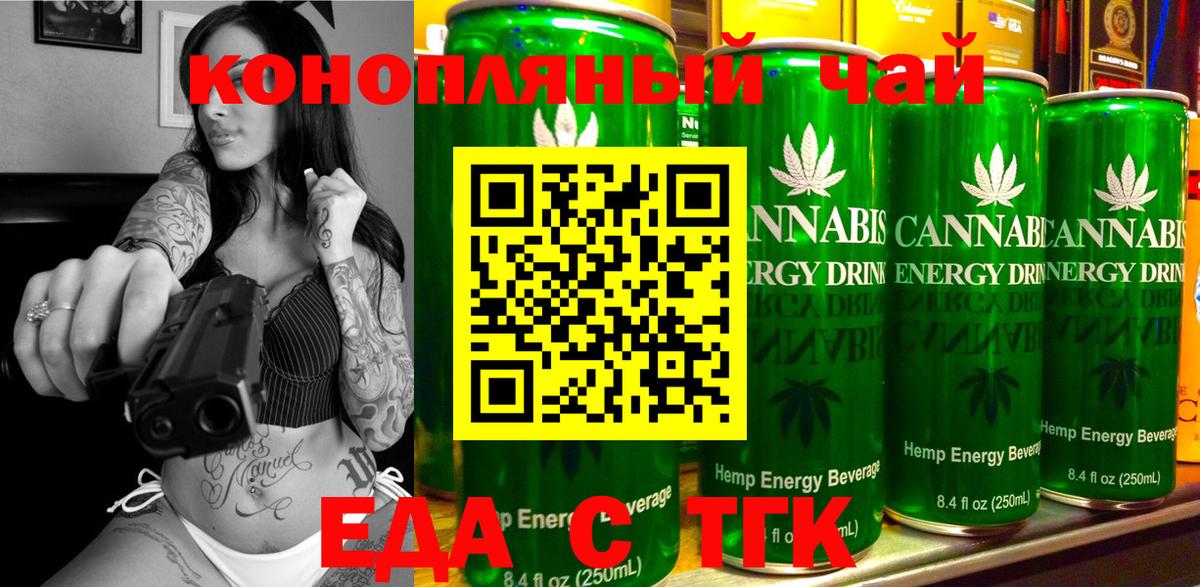 Cannafood конопля  Вход с VPN  Ухта 