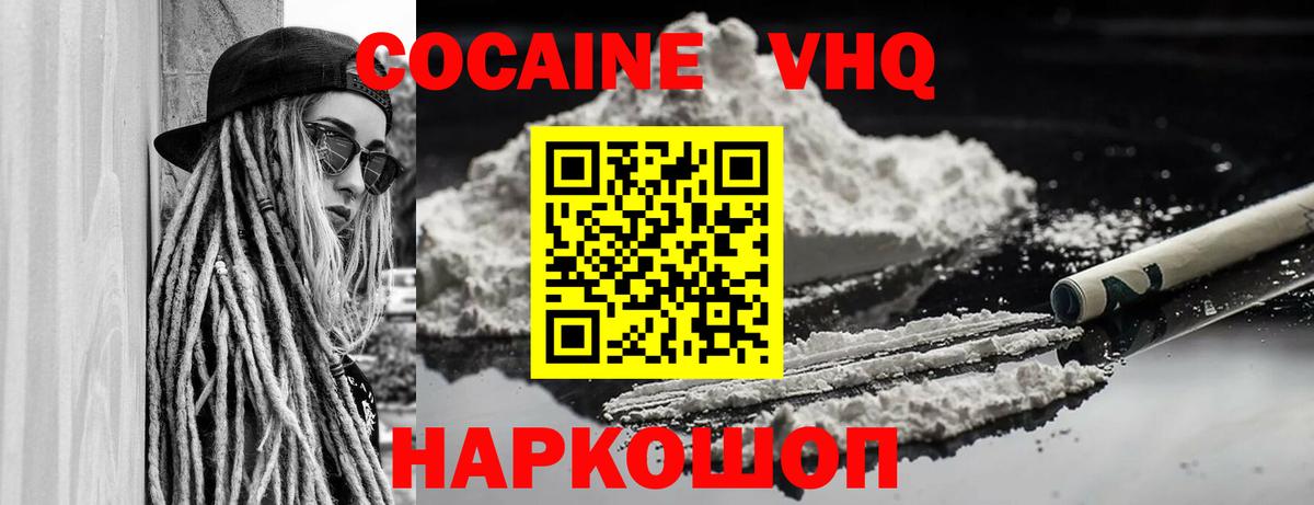 COCAIN Эквадор  Кокаин Боливия  Cocaine  Вход с VPN  Ухта 