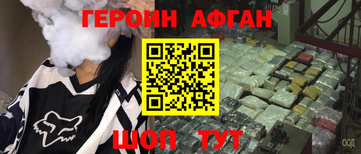 ГЕРОИН герыч Ухта