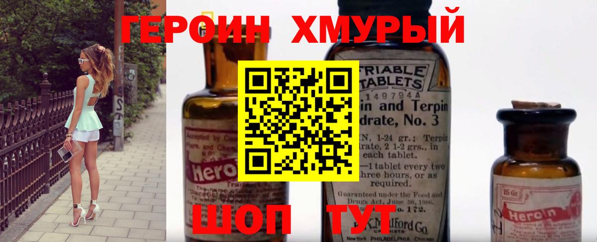 Ухта  Героин VHQ  Вход с VPN 