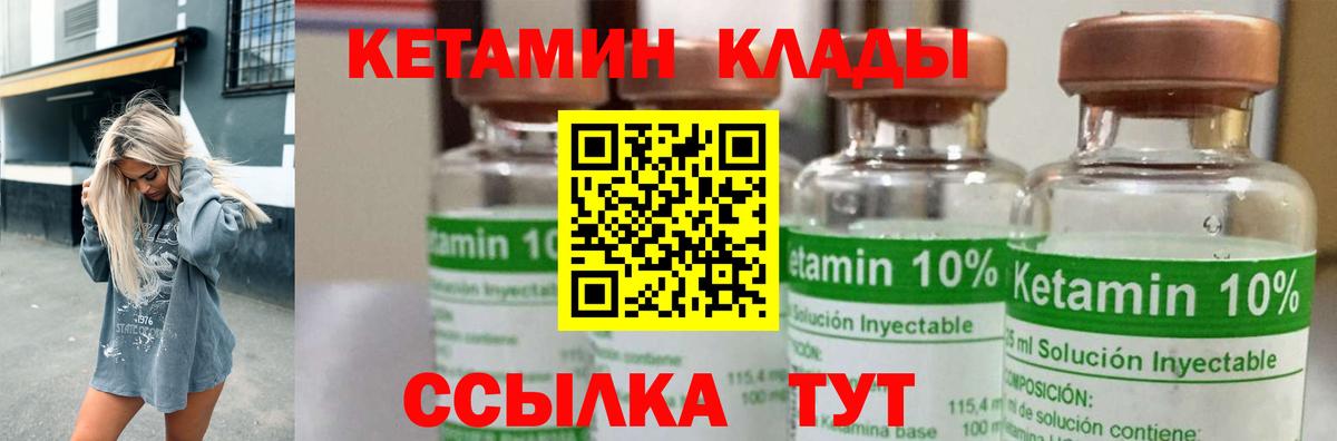 КЕТАМИН VHQ  Вход с VPN  это наркотические препараты  Ухта 