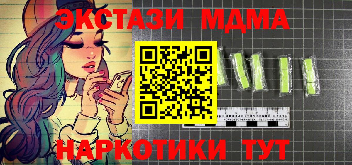 MDMA  MDMA молли  MDMA crystal  Вход с VPN  Ухта 