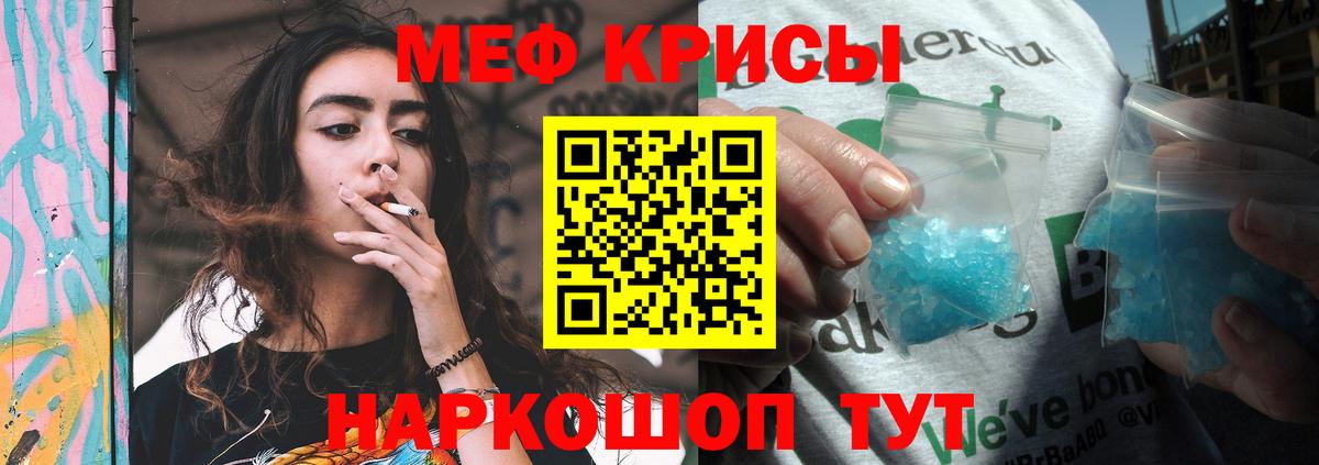 МЕФ кристаллы Ухта