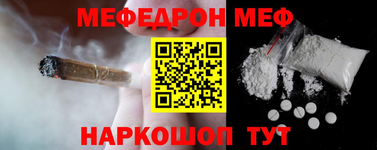 Мефедрон мука  Вход с VPN  МЕФ VHQ  Ухта 