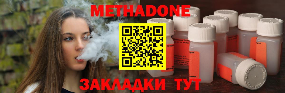 МЕТАДОН белоснежный  МЕТАДОН кристалл  mega рабочий сайт  Ухта  Вход с VPN 