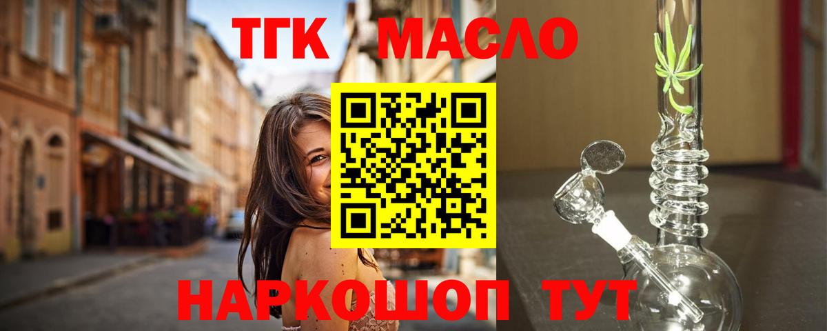 ТГК вейп с тгк  Вход с VPN  Дистиллят ТГК вейп  Ухта 