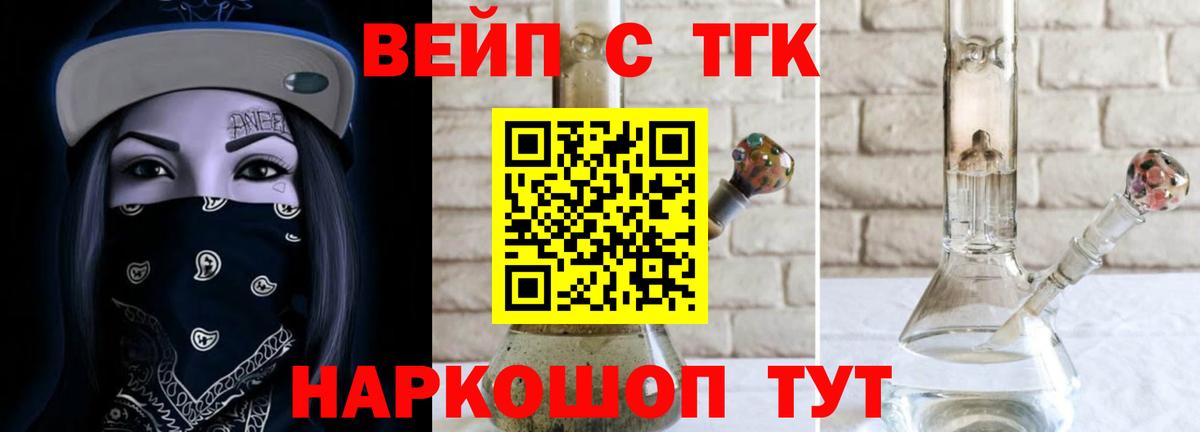 Дистиллят ТГК вейп с тгк Ухта