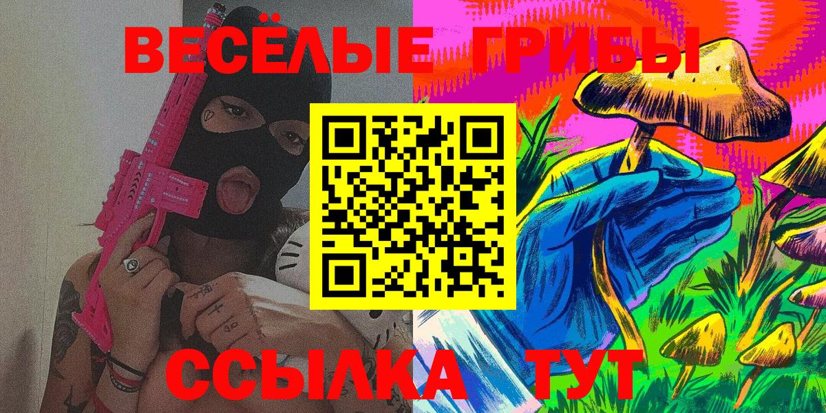 Псилоцибиновые грибы прущие грибы Ухта